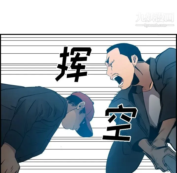 经纪人 第11话 第88页