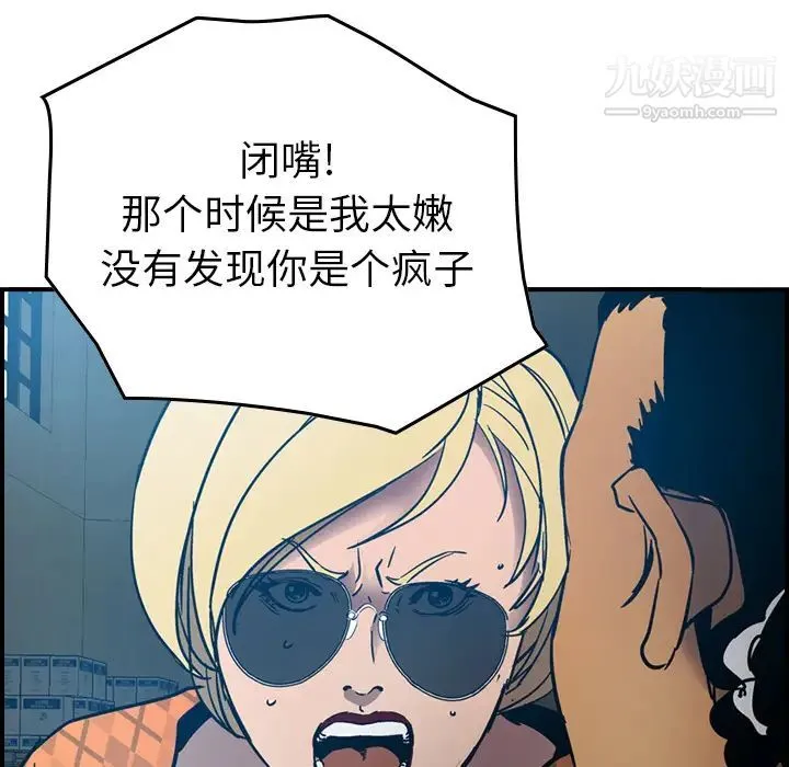 经纪人 第11话 第13页
