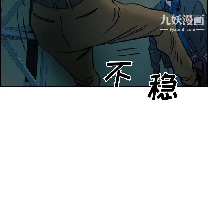 经纪人 第11话 第61页