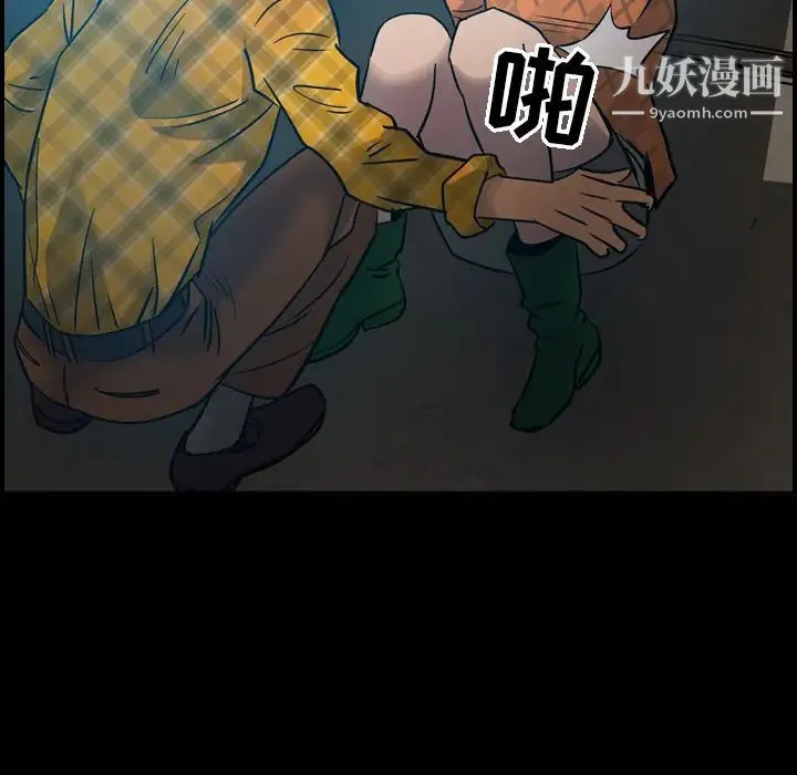 经纪人 第11话 第5页