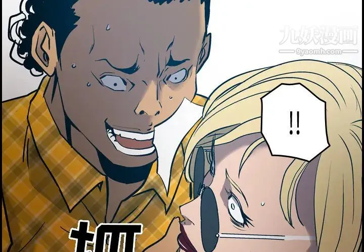 经纪人 第11话 第2页