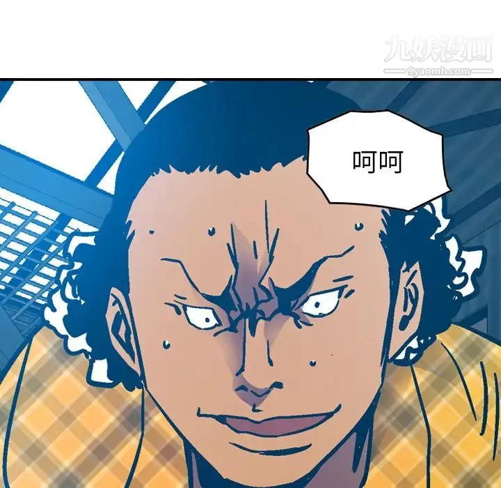 经纪人 第11话 第30页