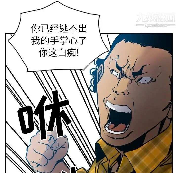 经纪人 第11话 第46页