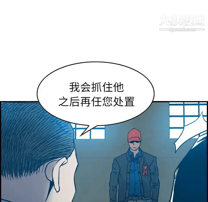 经纪人 第11话 第69页