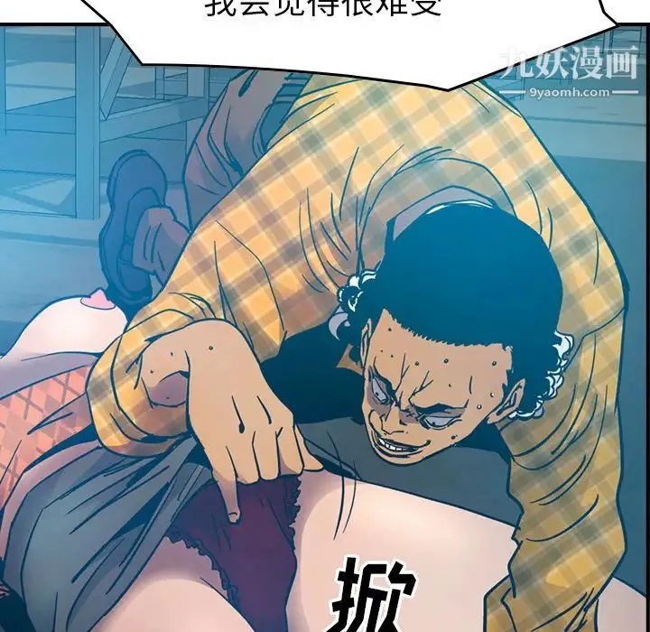 经纪人 第11话 第32页