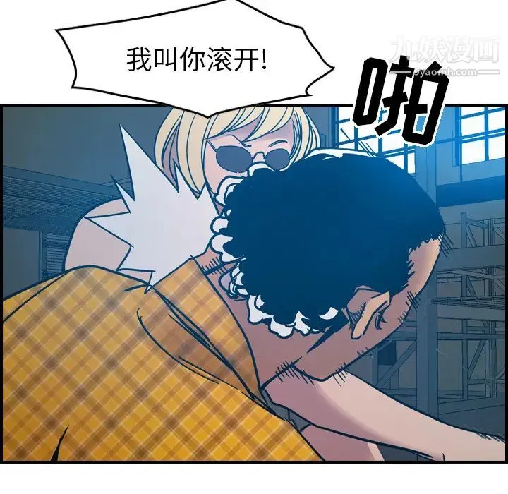 经纪人 第11话 第25页