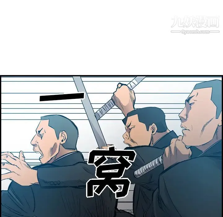 经纪人 第11话 第93页