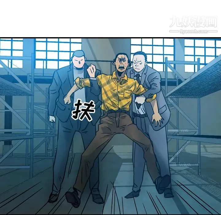 经纪人 第11话 第62页