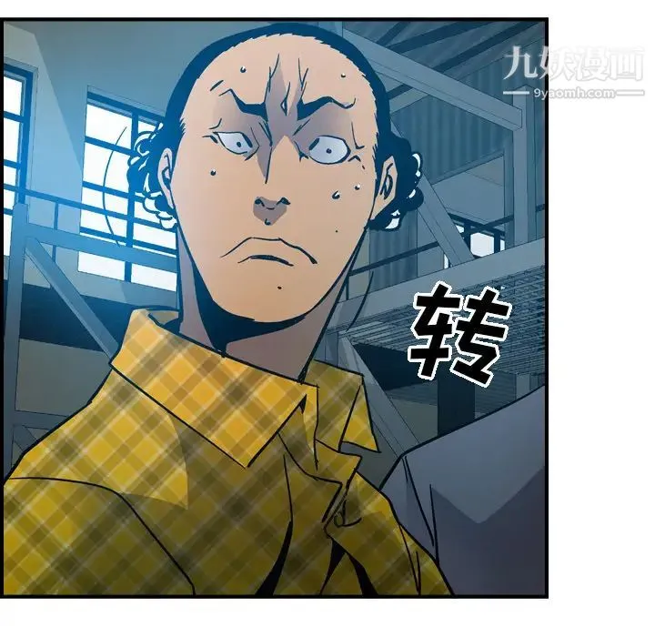 经纪人 第11话 第71页
