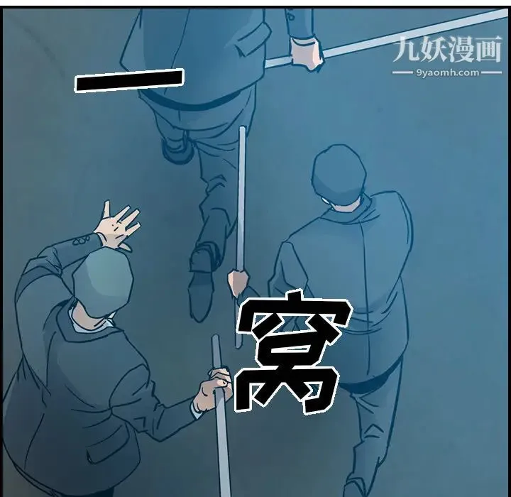 经纪人 第11话 第95页