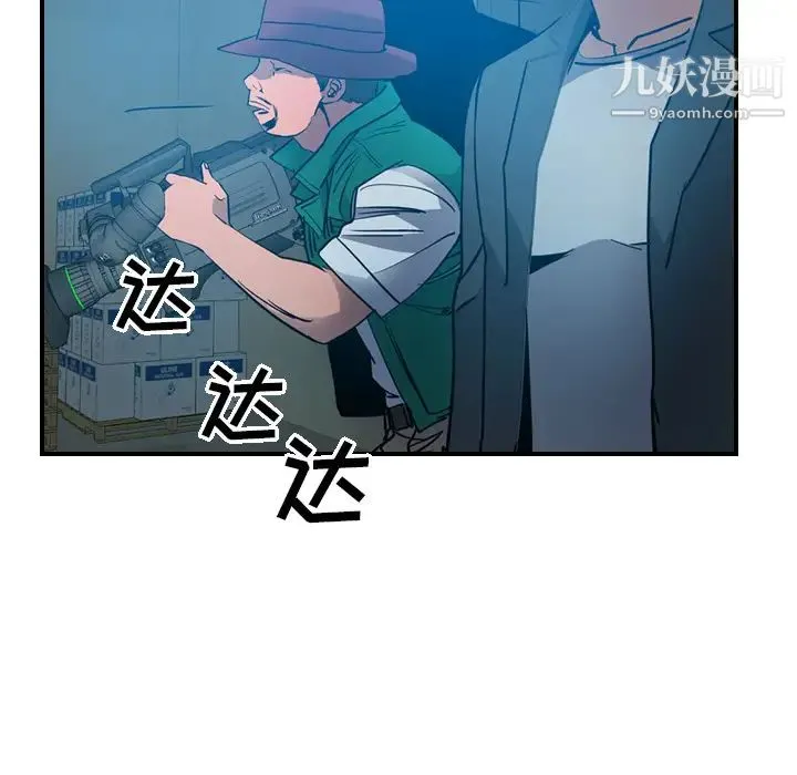 经纪人 第11话 第76页