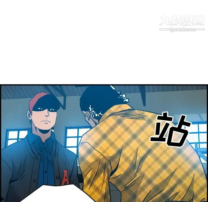 经纪人 第11话 第44页