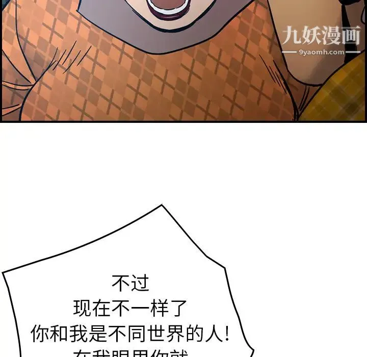 经纪人 第11话 第14页