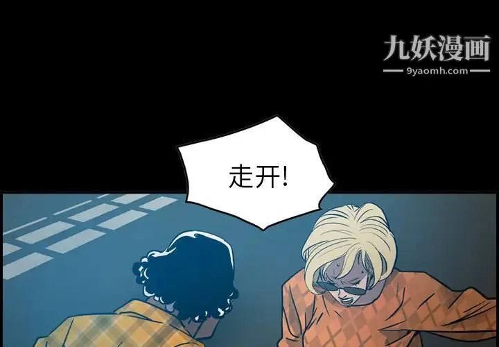 经纪人 第11话 第4页