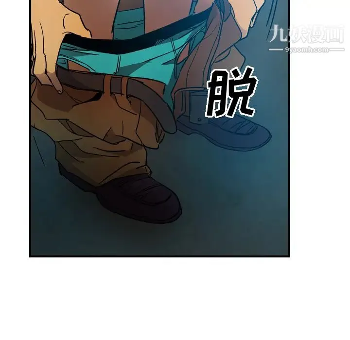 经纪人 第11话 第102页