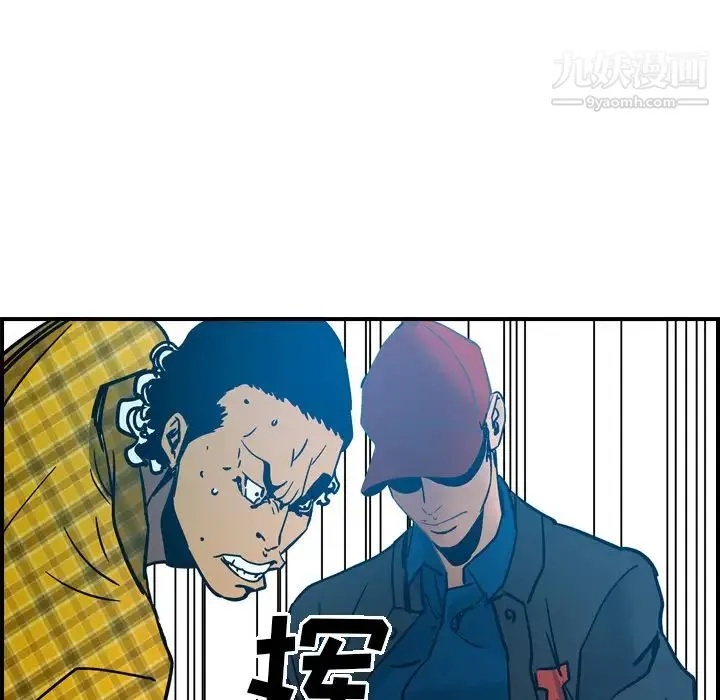 经纪人 第11话 第54页