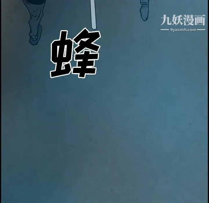 经纪人 第11话 第96页