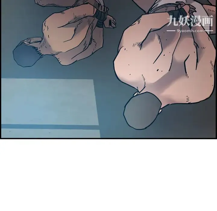 经纪人 第11话 第43页