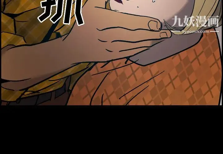 经纪人 第11话 第3页