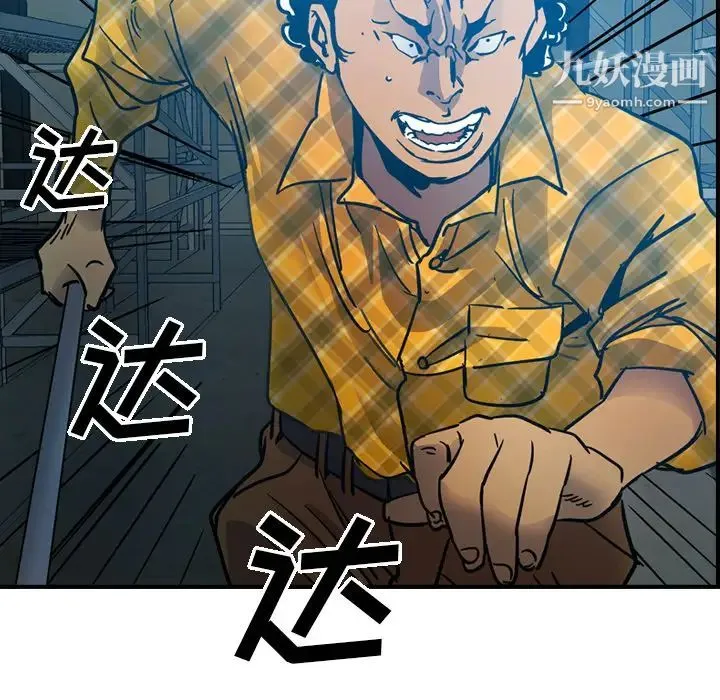 经纪人 第11话 第53页