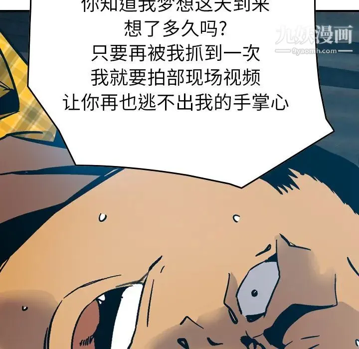 经纪人 第11话 第113页