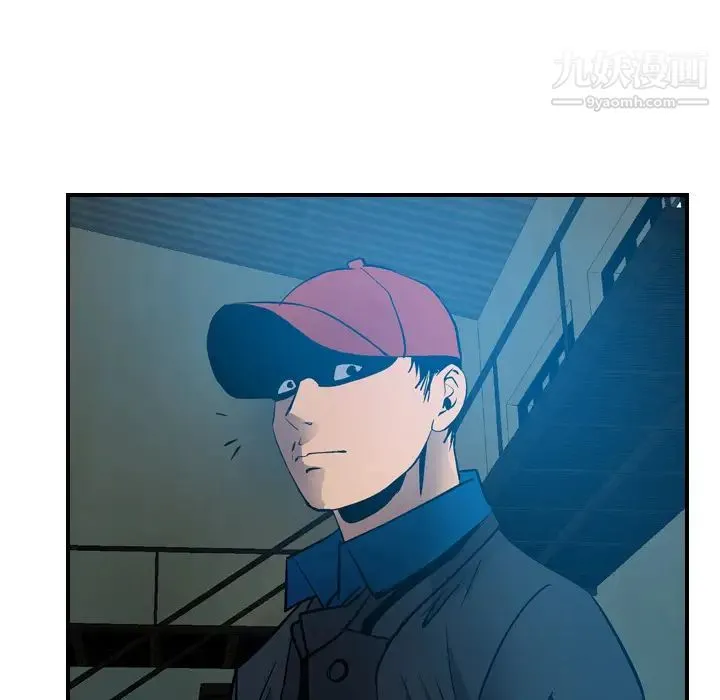 经纪人 第11话 第77页