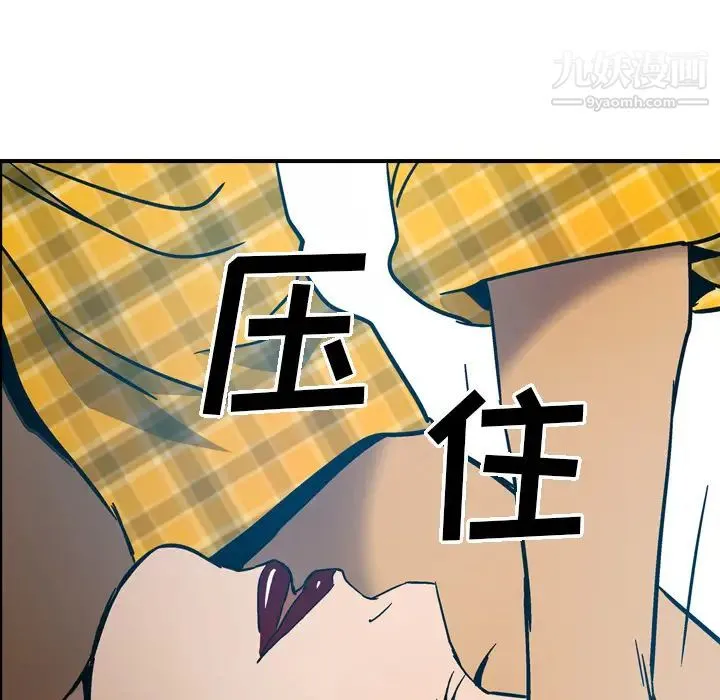 经纪人 第11话 第105页