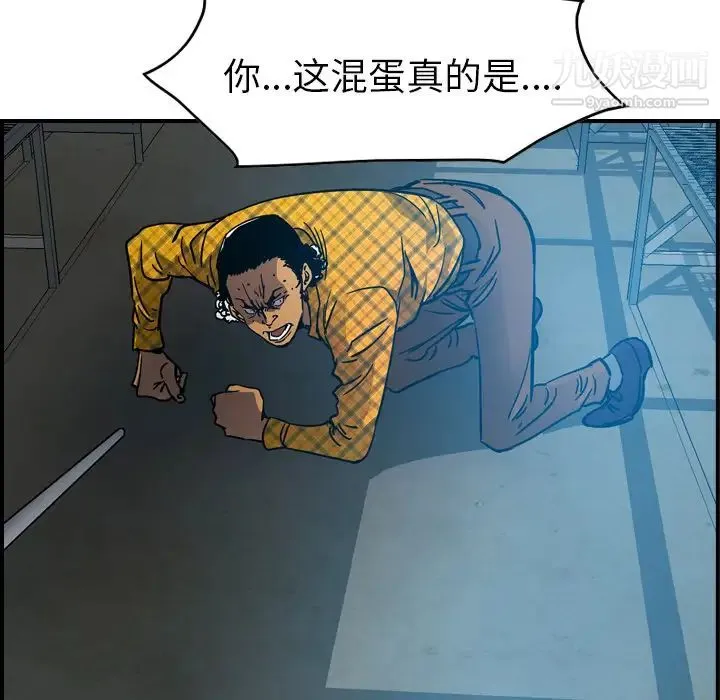 经纪人 第11话 第51页