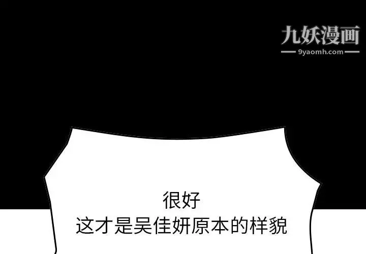 经纪人 第96话 第4页