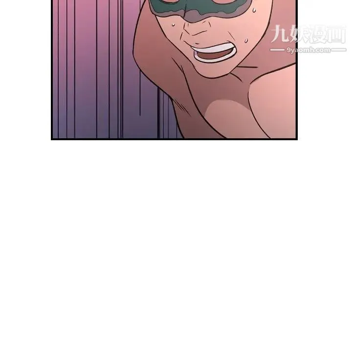 经纪人 第96话 第71页