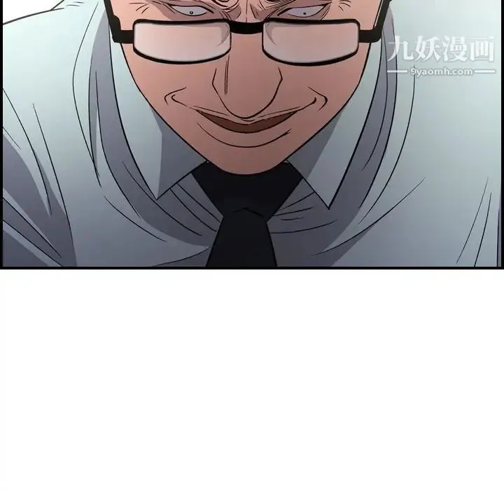 经纪人 第96话 第17页