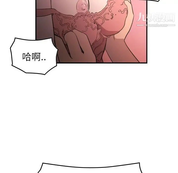 经纪人 第96话 第55页