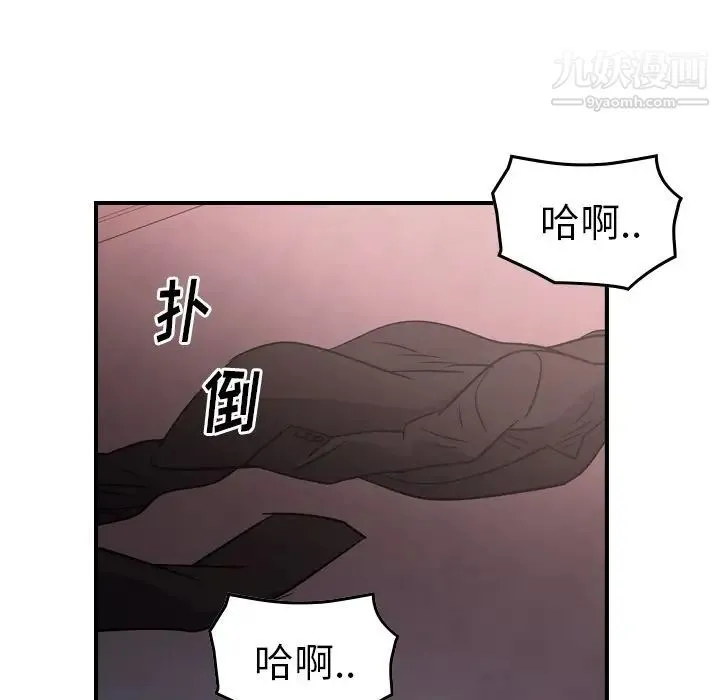 经纪人 第96话 第79页