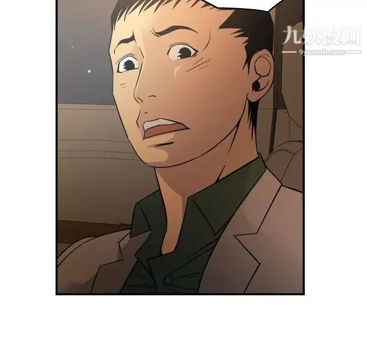 经纪人 第96话 第94页