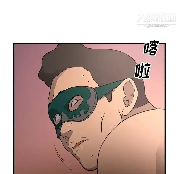 经纪人 第96话 第60页