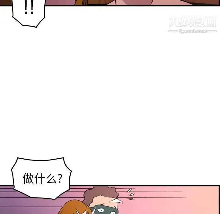 经纪人 第96话 第77页