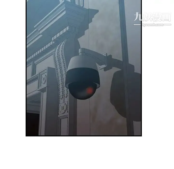经纪人 第96话 第81页