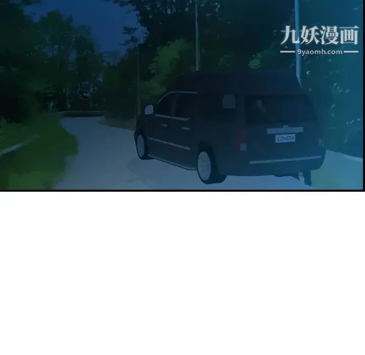 经纪人 第96话 第85页