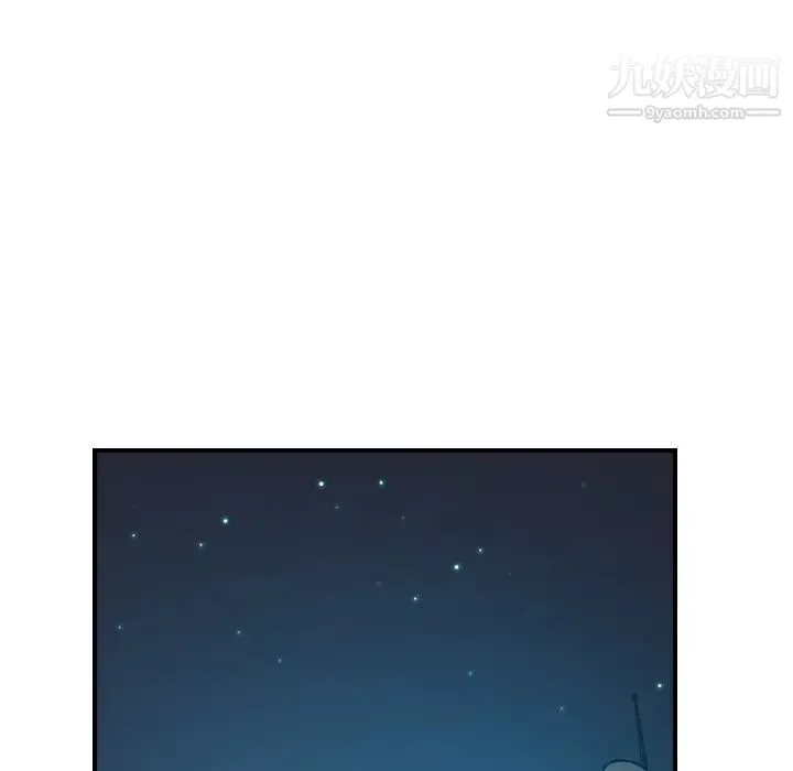 经纪人 第96话 第42页