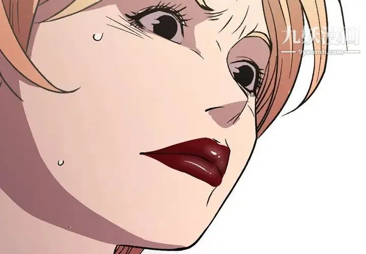 经纪人 第96话 第2页
