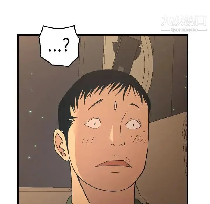 经纪人 第96话 第115页