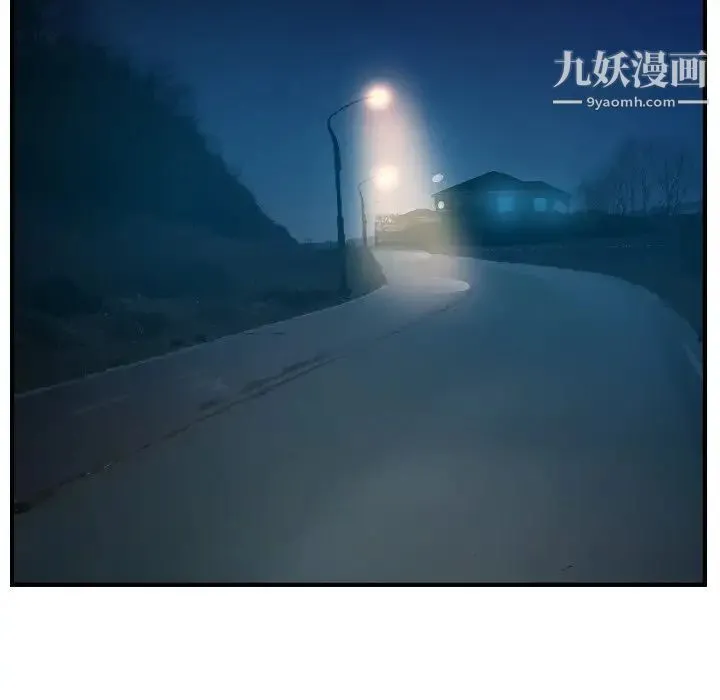 经纪人 第96话 第41页