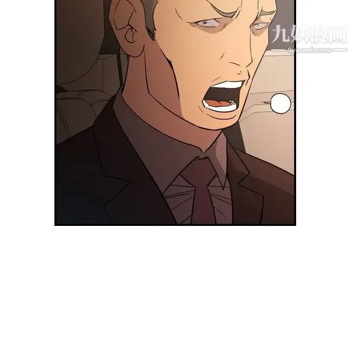 经纪人 第96话 第96页
