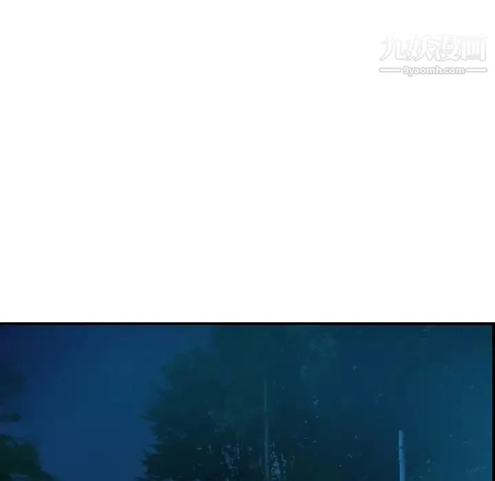 经纪人 第96话 第84页