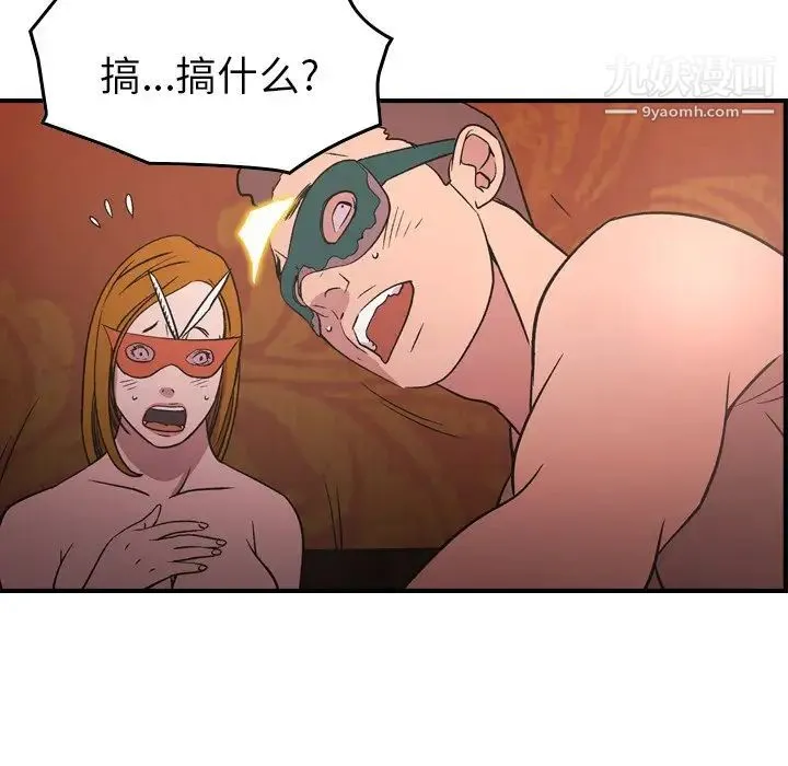 经纪人 第96话 第64页