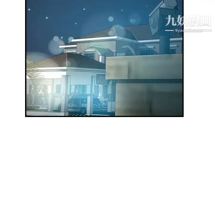 经纪人 第96话 第43页