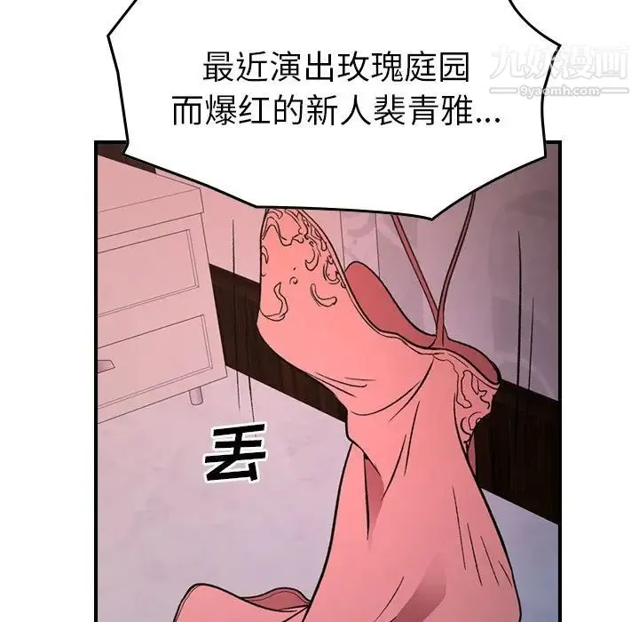 经纪人 第96话 第56页