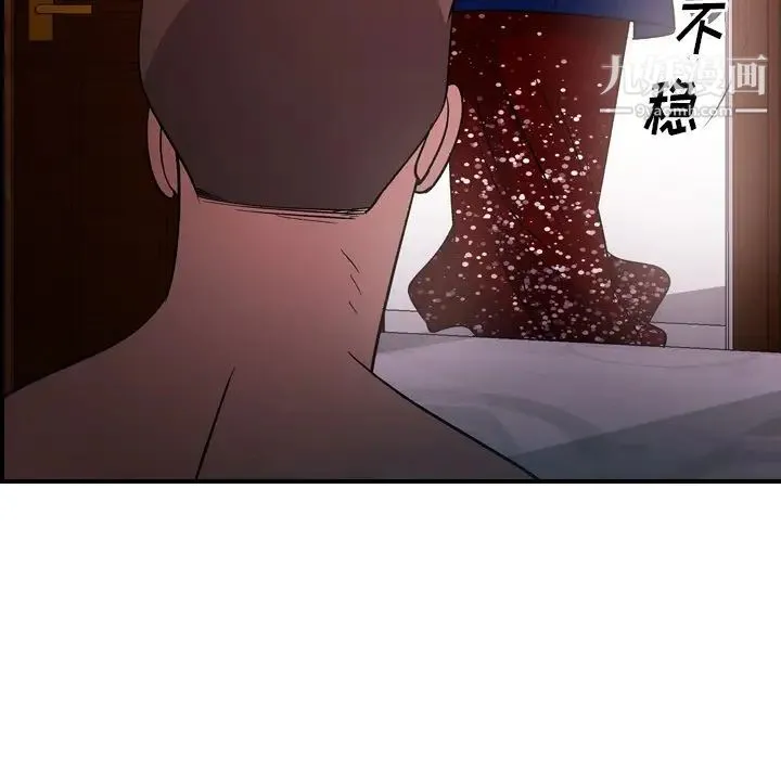 经纪人 第96话 第75页