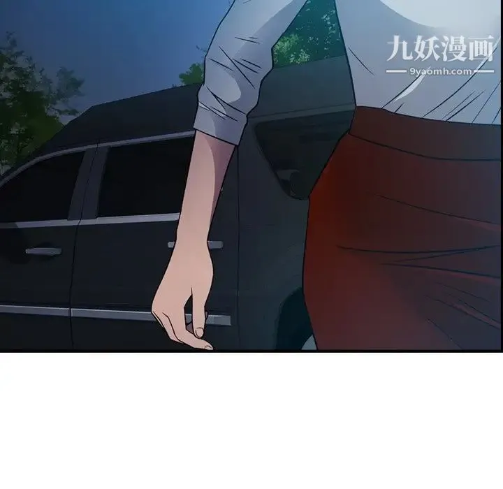 经纪人 第96话 第112页