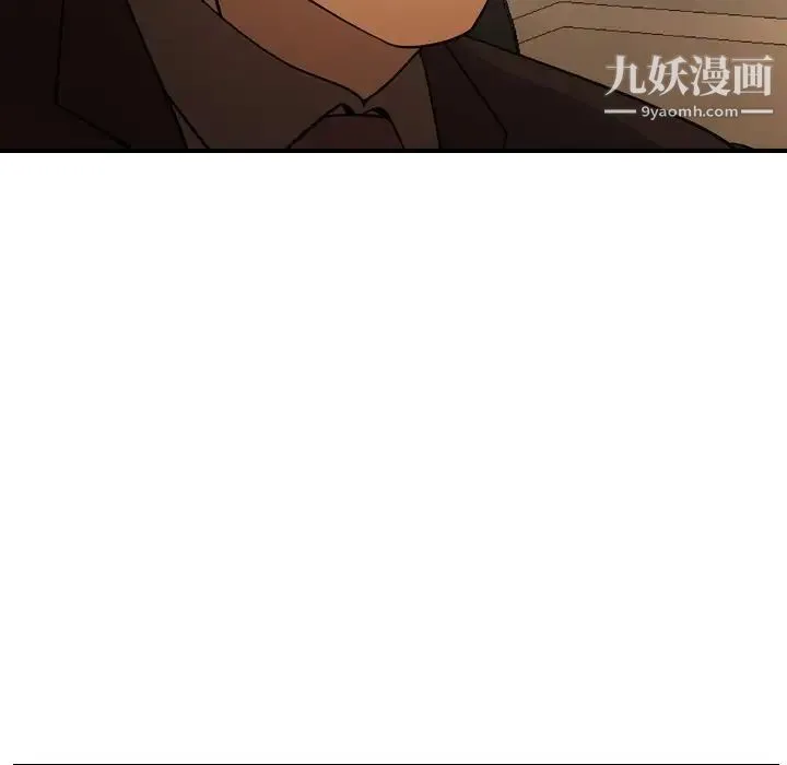 经纪人 第96话 第118页